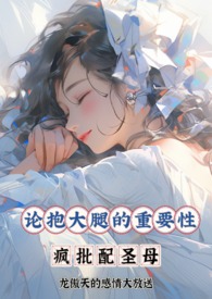 神秘复苏：从诡湖开始