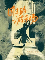 好好的，惹我干嘛