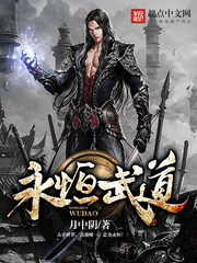 我在现实世界得道成仙