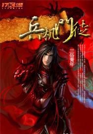 血腥科技有限公司