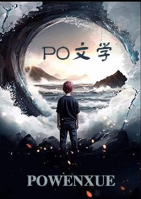 我的尸傀和仙子通感了