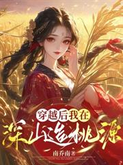 穿越逃荒，我靠捡垃圾养全家