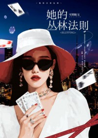 殿下独占小甜心