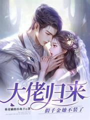 领证爽约？我转嫁你哥哭什么