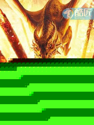 网游开局获得神级天赋