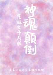 全民金铲铲，星守厄加特遭嫌弃了