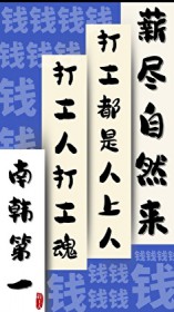 纯恨战士生存指南