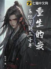 太子戍边后，全京城悔哭了