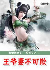 钖勬儏浣ｅ叺濡冿細鐜嬬埛濡讳笉鍙