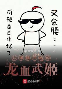 从海贼开始的龙血武姬