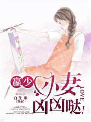 大佬十代单传，我为他一胎生四宝