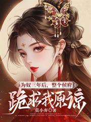 执灯行，引魂渡，侯夫人自地府来