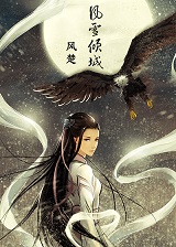 人外美人饲养指南