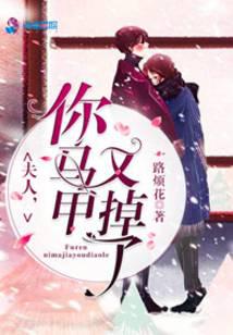 澶汉浣犻┈鐢插張鎺変簡