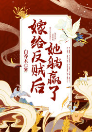 嫁入豪门后我养崽盘大佬