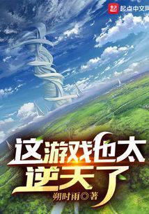 成神后，我成了玩家口中的狗策划